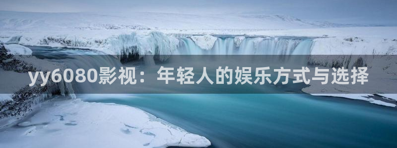 神马不卡影院午夜理论二