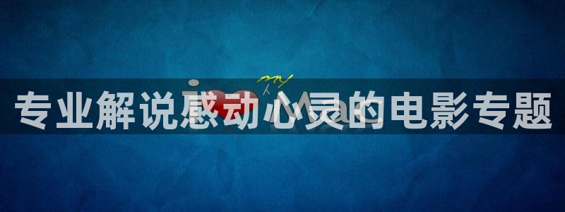 午夜影院在线观看.